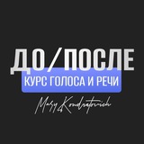 ДО/ПОСЛЕ Как речь меняет жизнь