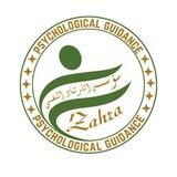 محاضرات مؤسسة الارشاد النفسي