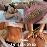 @Massageelena_49rus