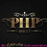 برمجية php