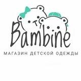 "Bambine" магазин детской одежды