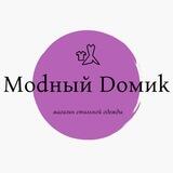 Онлайн-магазин одежды Моdный Dомиk