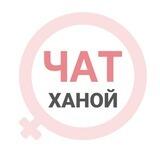 Ханой чат | WomanChat
