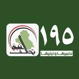 تحالف نبني