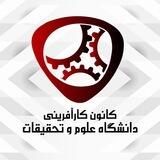 کانون کار آفرینی دانشگاه علوم و تحقیقات