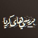 بررسی های ((کریا))