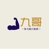 九哥项目团队（盘口直招）