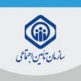 تامین اجتماعی خوزستان