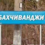 SoS Бахча и не только😉
