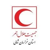 جمعیت هلال احمر خراسان شمالی