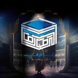 شركة الرفرف لخدمات الحج و العمرة