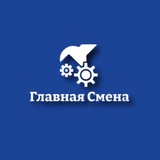 Главная Смена | Работа вахтой | Вакансии