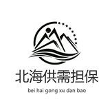 📣北海供需7U/50口发布🔥暴力引流中