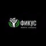 Фикус mobile.ru