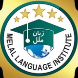 Zabanmelal | زبان ملل