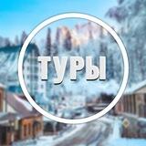 ГЕОГРАФИЯ ТУРЫ