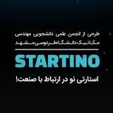 رویداد استارتینو