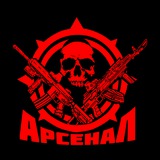 "АРСЕНАЛ" Экипировочный центр