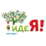 ИдеЯ! Некрасовка (частный детский сад)