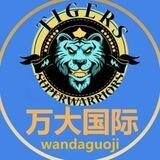 🧧万大国际🧧红包扫雷🧧USDT 🧧飞机群