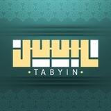 تبيين