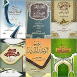 دروس الشيخ أبي العباس ياسين العدني رحمه الله