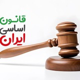 قانون اساسی استخدامی