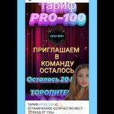 💞📙Рамина Золотарева PROSTO_RABOTA💥💯