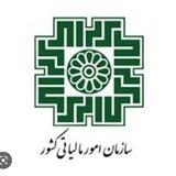 استخدامی امور مالیاتی آذربایجان شرقی
