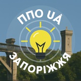 ППО UA ЗАПОРІЖЖЯ | СВІТЛО