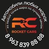 ROCKET CARS