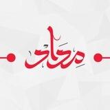 Medad .... مداد