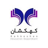 | گـروه آموزشـی کهکـشان |