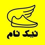 فروشگاه کتونی نیکنام