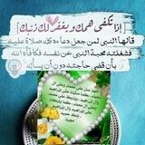 🌙همومك تزول بالصلاة علي الرسولﷺ #قصص واقعية 🌙وقف بمكة والمدينة🎁صدقات للمشتركين