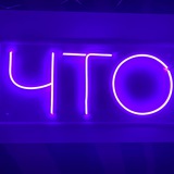 Что? Театр!