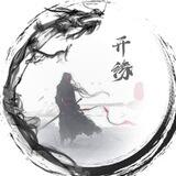 开缘的专属频道