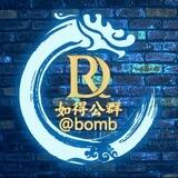 秋刀鱼卡商如得上压6666u