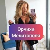 Орчихи Мелитополя | Кто тягался с орками во временно оккупированном Мелитополе