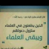 سلسلة الدفاع عن العلامة الناصح الأمين يحيى الحجوري