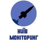 Моніторинг Київ | Аналітика