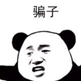 全网骗子曝光聚集地