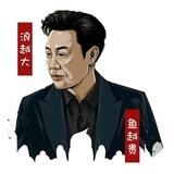 狂飙支队