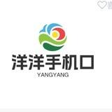 洋洋手机口（灰姑娘上押300u）