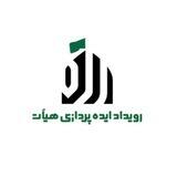 رویداد ایده‌پردازی هیأت