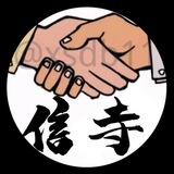 公群001【Y神🐶推】信寺上押500u