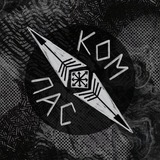 КОМПАС