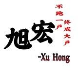 公群157旭宏租Q【鸿运上压1650u】