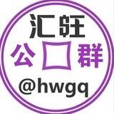 公群943蝙蝠洗资已在汇旺上压1000U