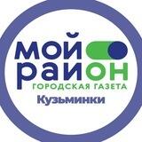 Мой район Кузьминки